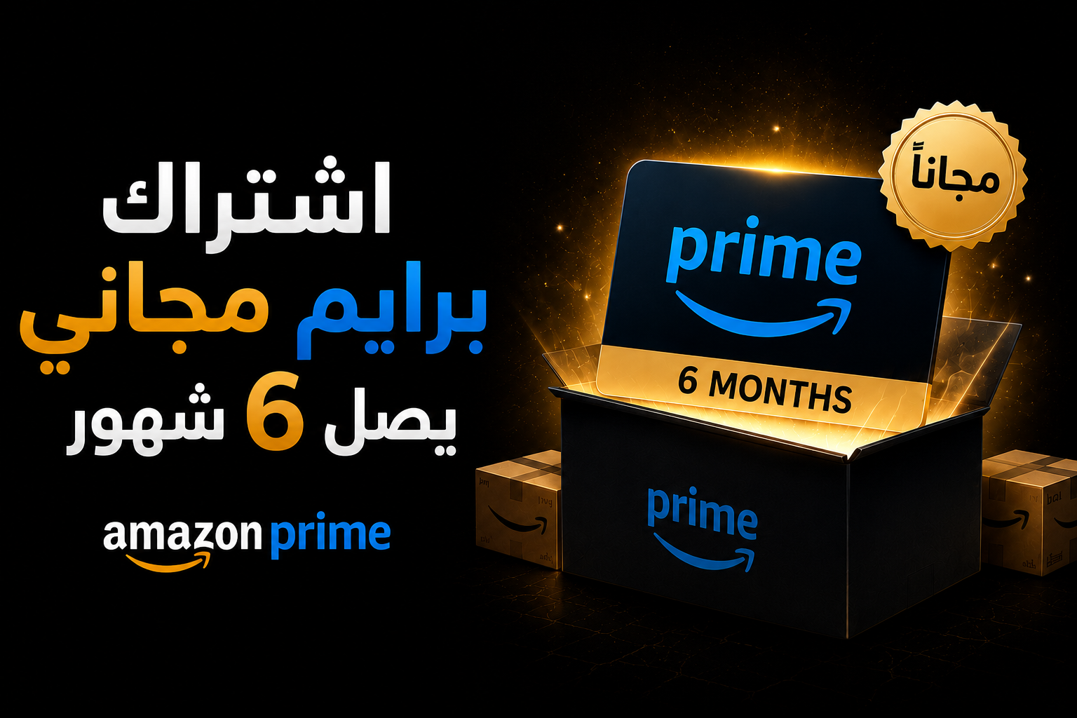 امازون