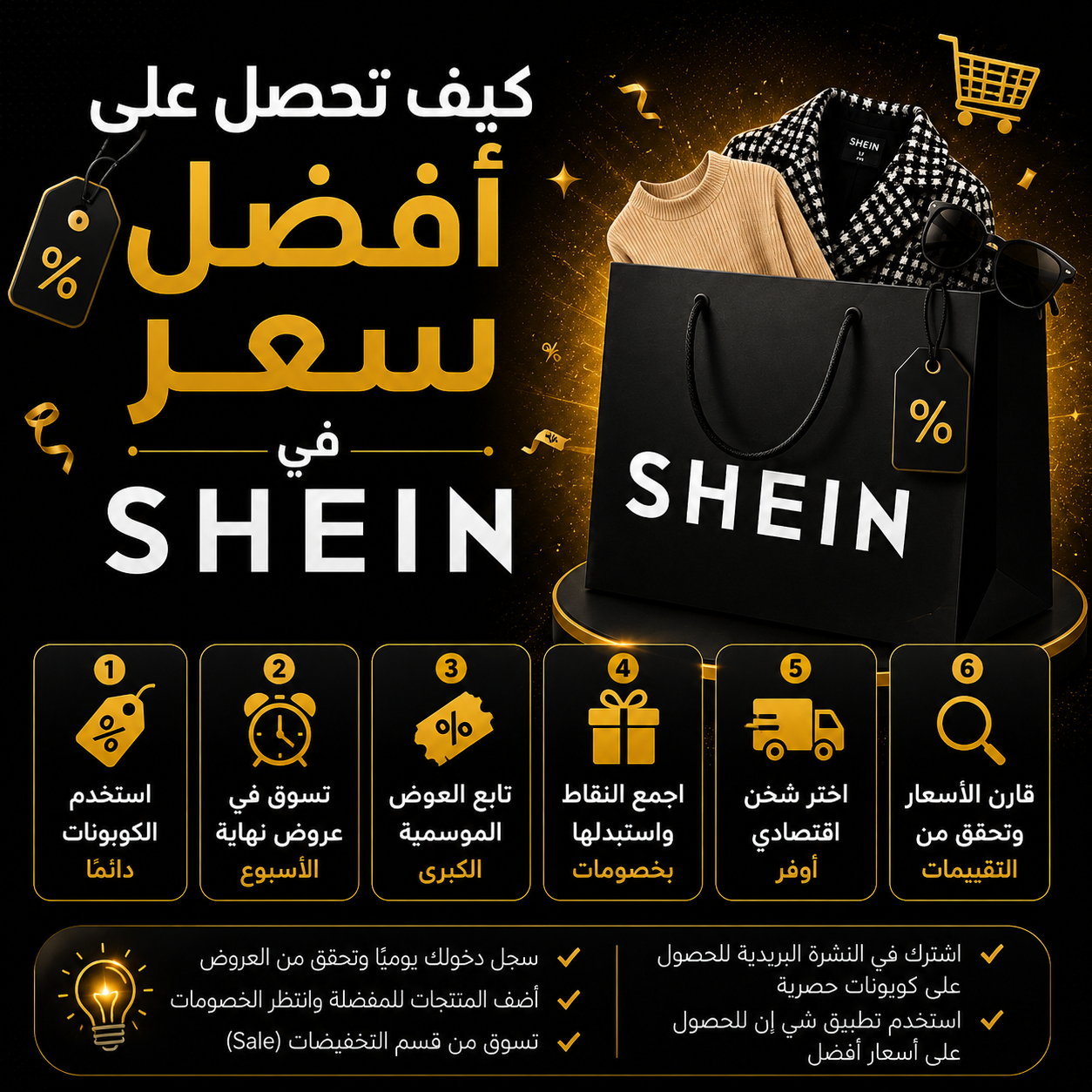 شي ان