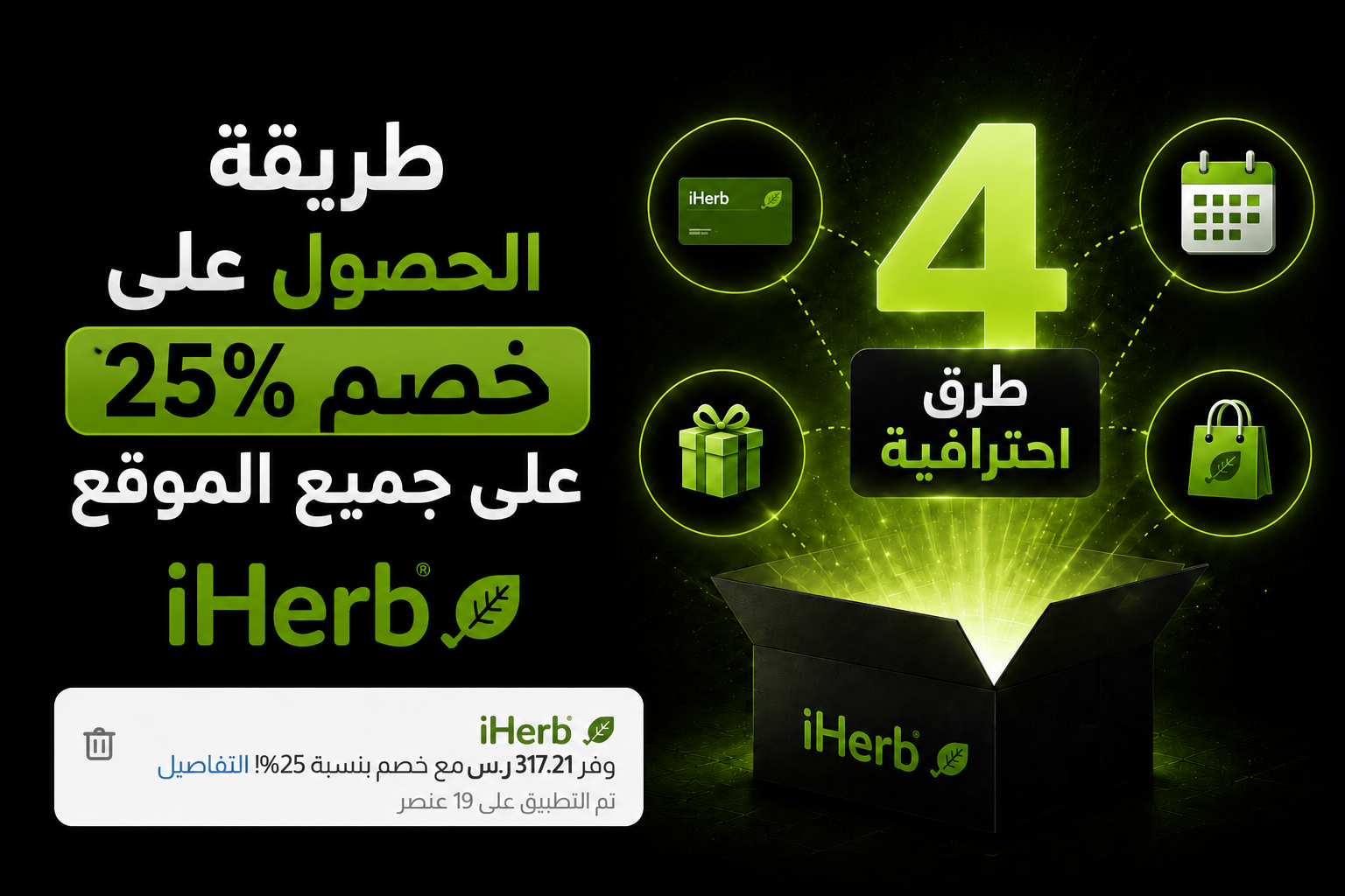 طريقة الحصول على خصم 25% في ايهيرب